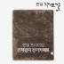 [한일] 자연꿈 인체감지 전기카페트 (150*183) SAFETY100