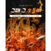 그때 그 오돌뼈 250g