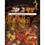 그때 그 막창 180g