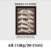 청아람 영광법성포 오가 굴비세트 10미/1.0kg/20~21cm 6호
