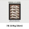청아람 영광법성포 오가 굴비세트 10미/0.9kg/20cm내외 7호