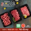 [경주천년한우] 1+등급 냉장한우 천년C호(안심, 불고기, 국거리 각500g)