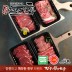 [경주천년한우] 1+등급 냉장한우 특호(안심, 꽃등심, 갈비살, 불고기 각500g)