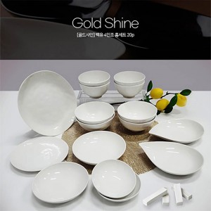 무안 도자기 골드샤인 백유 4인조 홈세트 20p