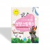 바오밥 성장을 자극하는 성장그림북 컬러링북 성장그림북3