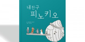 유아동 · 주니어 모음전