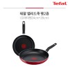 테팔 밸리드쿡 티타늄 프라이팬 24+28cm