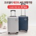[ORNELLI] 오르넬리 레반토 여행캐리어 ABS 20인치 OT-222