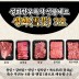 설화한우특작 선물세트 설화(雪花) 3호