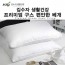 [김수자]김수자 생활건강 프리미엄 구스 편안한 베개