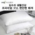 [김수자]김수자 생활건강 프리미엄 구스 편안한 베개
