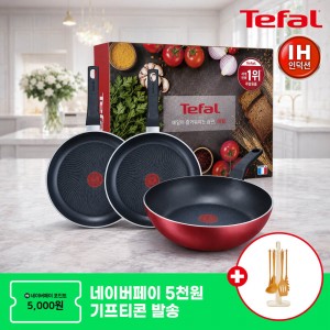 [추석선물전] [테팔] 메이드 인 프랑스 IH 스타트앤쿡 프라이팬 3종 세트(팬24+28cm+웍28cm)+(증정) 네이버포인트 5천원권+실리콘키친툴 7종