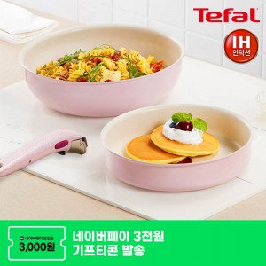 [추석선물전] [테팔] IH 매직핸즈 세레니티 핑크 3P 세트+(증정) 네이버페이 포인트 3천원권
