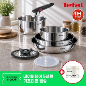[추석선물전] [테팔] IH 매직핸즈 뉴이모션 스텐 멀티 7P(냄비 16cm 추가구성) 세트+(증정) 네이버페이 포인트 5천원권+대용량 고체형 탈취제 300ml (향료프리)