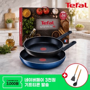 [추석선물전] [테팔] 초코브라우니 프라이팬 24cm+드레스블루 프라이팬 28cm+(증정) 네이버페이 포인트 3천원권+국자+뒤지개