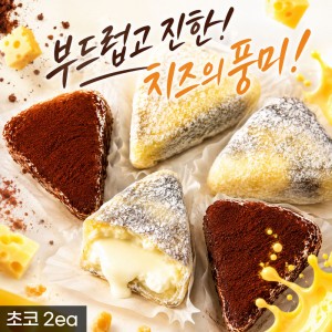 [모찌당] 바스크 치즈케이크 찹쌀떡 바스크 케익 모찌 초코 170gx2ea