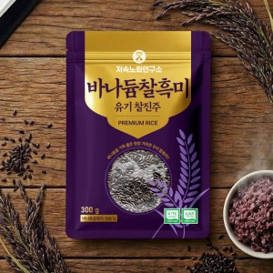 홈쇼핑 정품 저속노화연구소 최만순의 바나듐흑미쌀 300g × 6EA