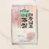 [2026]여주햅쌀 10kg