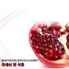 [수입과일] 새콤달콤 알알이 상큼한 석류 5kg 8-15과