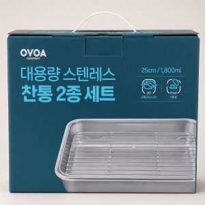 오보아 대용량 스텐찬통 2P (스테인리스통X2, 뚜껑X2, 거치대X1)