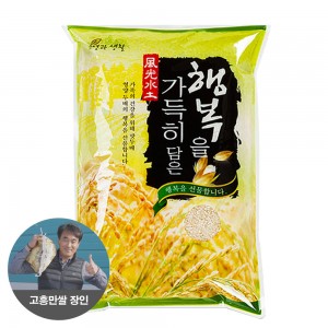 행복을 가득히 담은 고흥만 특등급쌀 26년 햅쌀 10kg