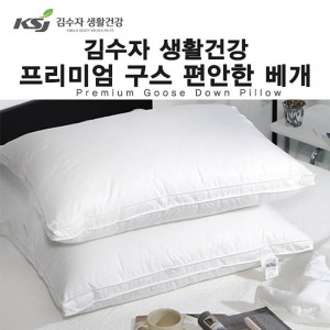 [김수자] 생활건강 프리미엄 구스 편안한 베개