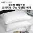 [김수자] 생활건강 프리미엄 구스 편안한 베개