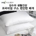 [김수자] 생활건강 프리미엄 구스 편안한 베개