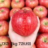 가을앤 아리수 사과 대과 2kg 7과내외