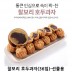 보드레 찰보리 호두과자(36입)-선물용