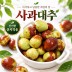 국내산 햇 사과대추 특 500g (22과내외)