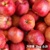 26년 햇 빨간사과 홍로 사과 가정용 2kg 소과 15과 내외
