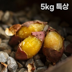 여주 햇고구마 비세척 꿀고구마 베니하루카 5kg 특상
